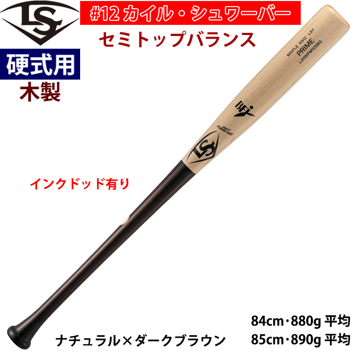 即日出荷 ルイスビルスラッガー 野球用 硬式用 木製 バット PRIME
