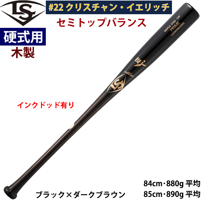 即日出荷 ルイスビルスラッガー 野球用 硬式用 木製 バット PRIME