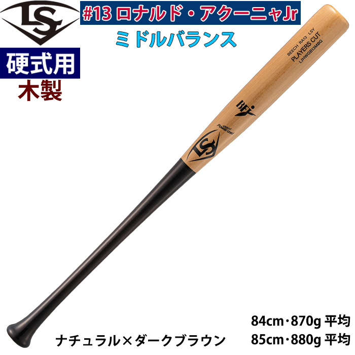 即日出荷 ルイスビルスラッガー 野球用 硬式用 木製 バット PLAYERS