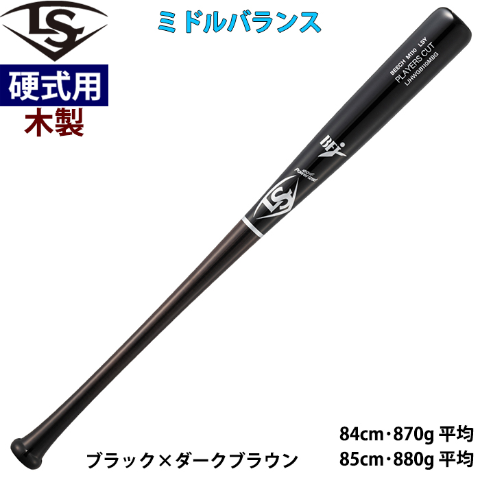 即日出荷 ルイスビルスラッガー 野球用 硬式用 木製 バット PLAYERS