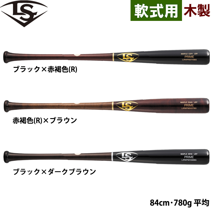 11月下旬発送予定 ルイスビルスラッガー 野球用 軟式用木製バット