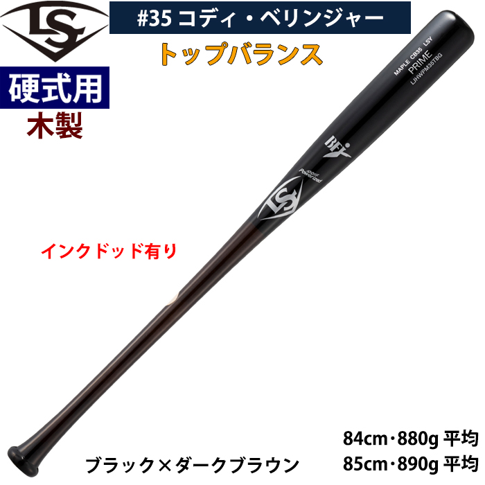即日出荷 ルイスビルスラッガー 野球用 硬式用 木製 バット PRIME