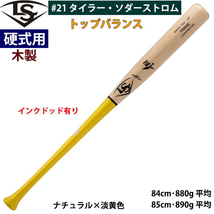 野球用品専門店 ベースマン全国に野球用品をお届けするインターネット