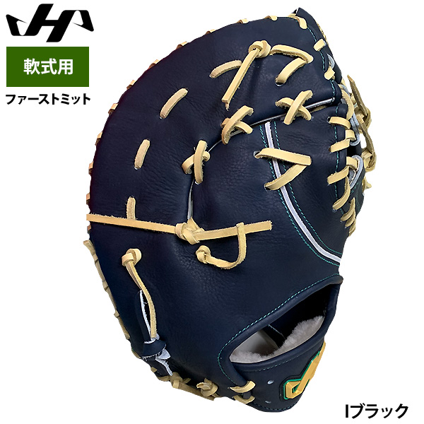 中古品 ハタケヤマ HATAKEYAMA 和牛 軟式 ファーストミット WN-18F1 3995 HATAKEYAMA(ハタケヤマ) | スポーツマリオ公式通販サイト