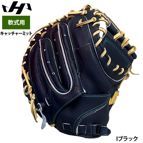 即日出荷 ハタケヤマ 軟式用 キャッチャーミット 捕手用 和牛