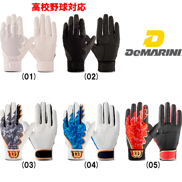 バッティング手袋 | 野球用品専門店 ベースマン全国に野球用品をお届けするインターネット通販！