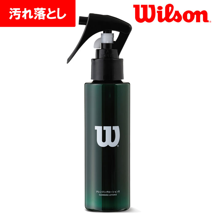 ウイルソン wilson 野球用 クレンジングローション2 汚れ落とし WTAGMG001 wil18ss