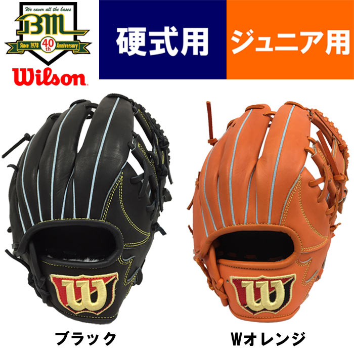 即日出荷 Bm40周年記念 ウイルソン 野球 グラブ ジュニア 硬式 内野 5J 中学硬式 WTAHBM5JH wil18ss bm40th