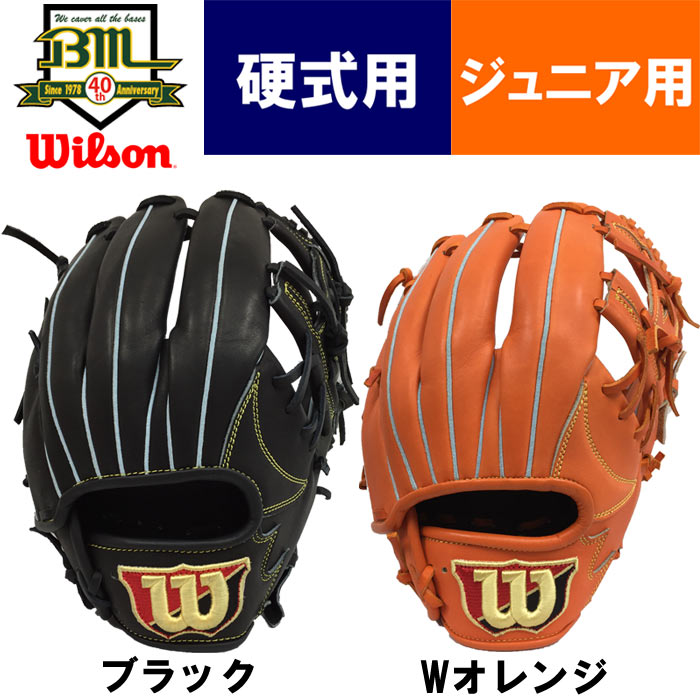 即日出荷 Bm40周年記念 ウイルソン 野球 グラブ ジュニア 硬式 オールラウンド 中学硬式 WTAHBM8JV wil18ss bm40th