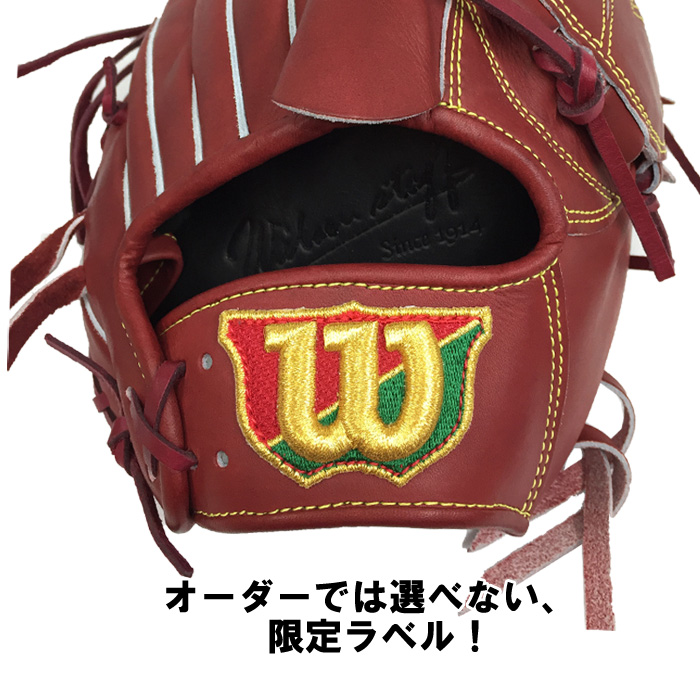 即日出荷 Bm40周年記念 限定 ウイルソン 硬式 野球 グラブ 外