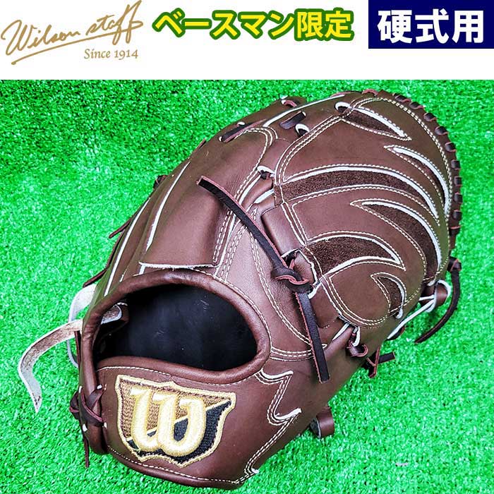 wilson A2000 硬式用グローブ