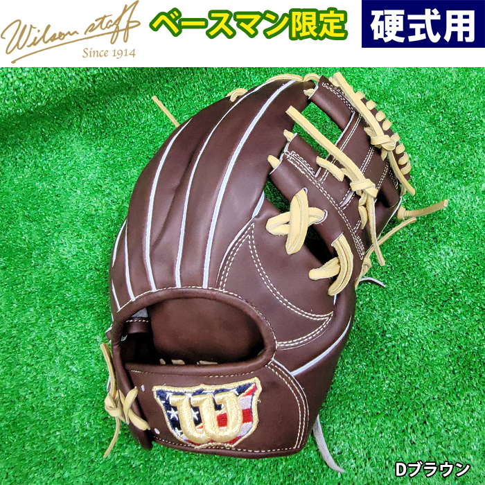 Wilson ウイルソン 軟式 オーダー グローブ 87