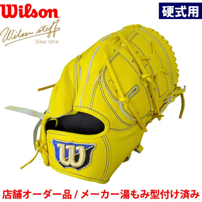 販売 Wilson 硬式投手用グローブ sushitai.com.mx