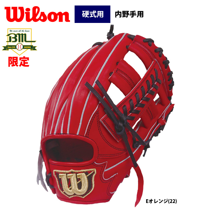 即日出荷 超限定 ウイルソン 硬式 グラブ 内野手用 サイズ7 しっかりつかむ Wilson Staff DUAL WTAHWBMD5 wil19fw bmstar