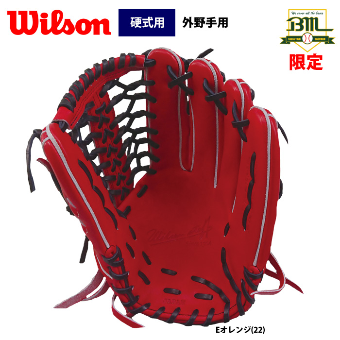 即日出荷 超限定 ウイルソン 硬式 グラブ 外野手用 サイズ12