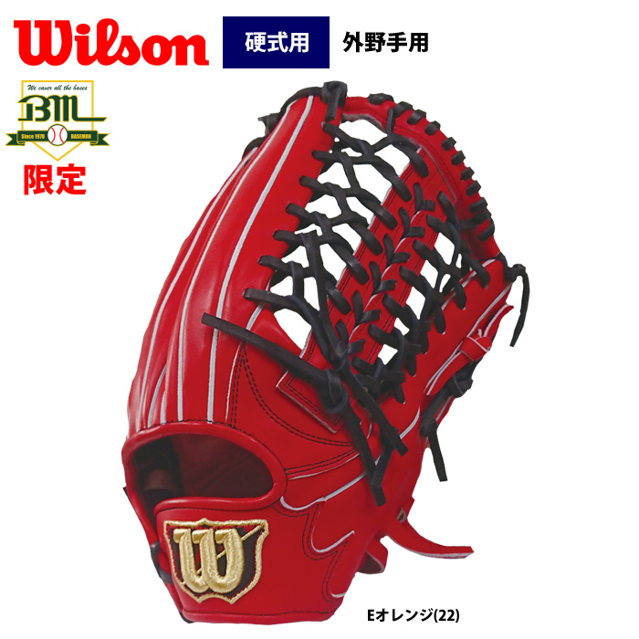 即日出荷 超限定 ウイルソン 硬式 グラブ 外野手用 サイズ12 深いポケット Wilson Staff DUAL WTAHWBMD8 wil19fw bmstar