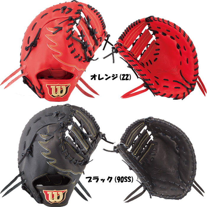 即日出荷 展示会限定 ウイルソン 硬式 ファーストミット 一塁 Wilson Staff WTAHWD39W wil17fw