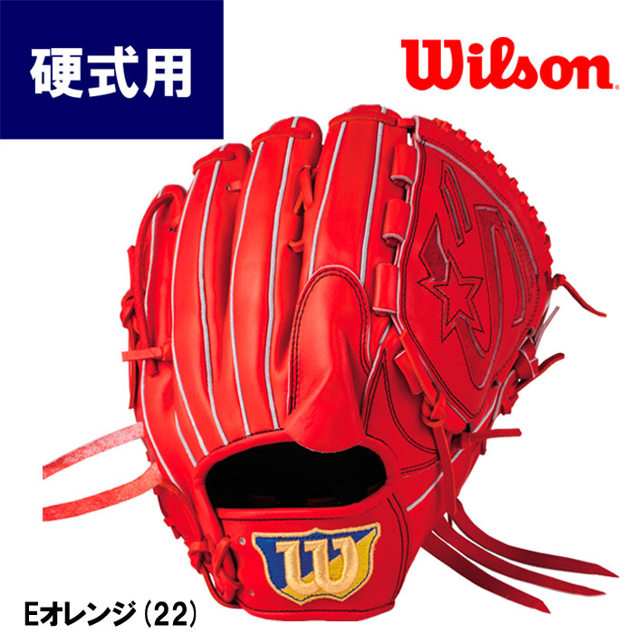即日出荷 展示会限定 ウイルソン 野球 硬式 グラブ 投手用
