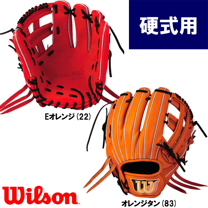 期間限定特価！☆メーカー価格より60%OFF!☆ Wilson グローブ 内野用