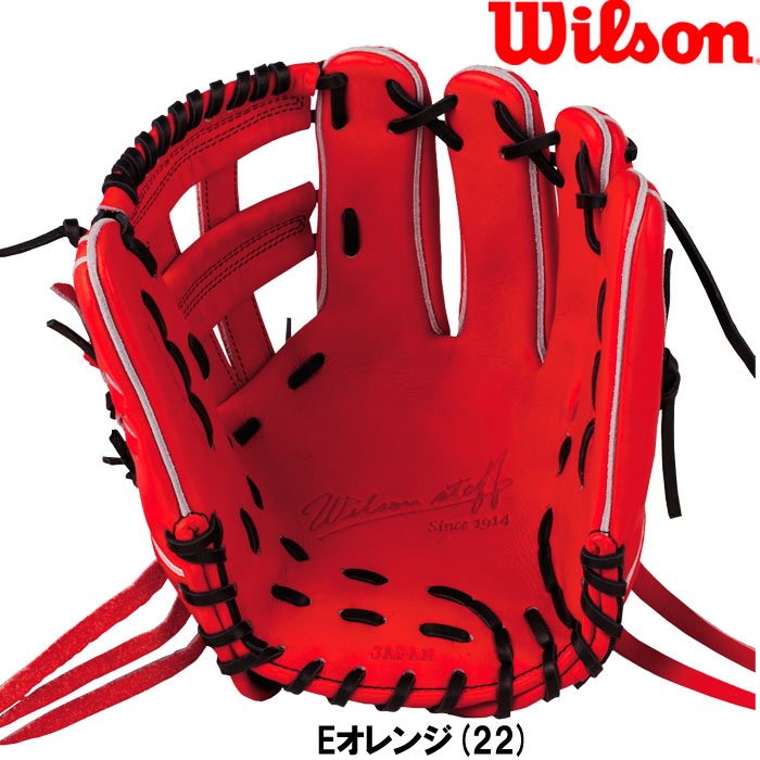 即日出荷 展示会発注限定 ウイルソン 野球 硬式 グラブ 内野用