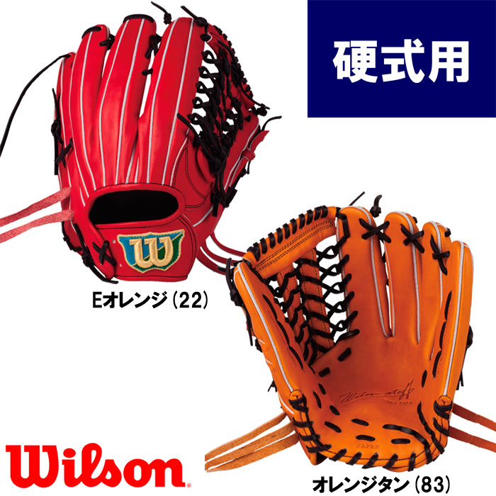 即日出荷 展示会発注限定 ウイルソン 野球 硬式 グラブ 外野用 サイズ11 外野手用 Wilson Staff WTAHWED7W wil18fw