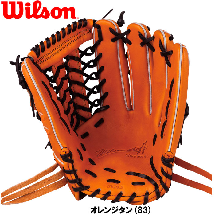 Wilson Staff - コムコム 展示会発注限定 ウイルソン 野球 硬式 グラブ 内野用 サイズ7 Wilson Staff あすつく ウイルソン 野球用 一般硬式用 グラブ