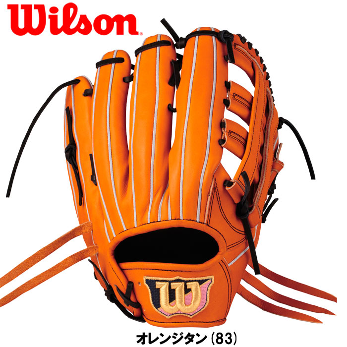 即日出荷 展示会発注限定 ウイルソン 野球 硬式 グラブ 外野用
