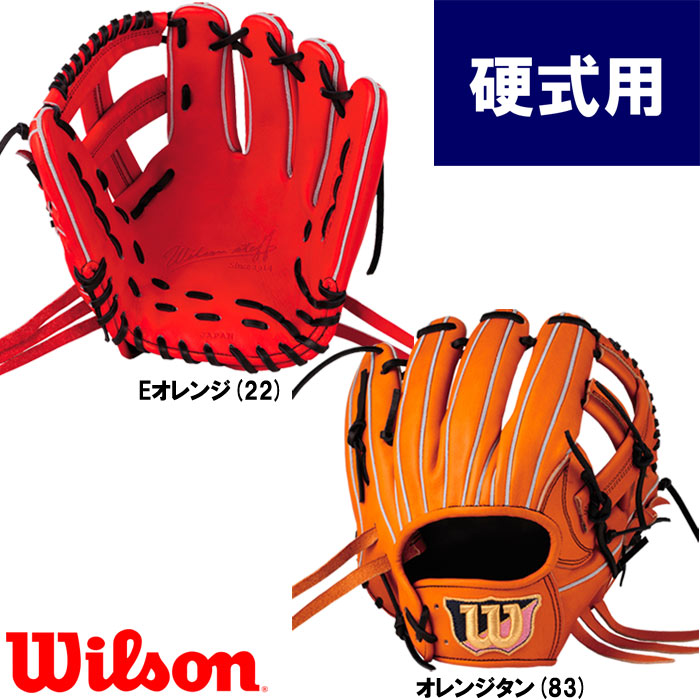 即日出荷 展示会発注限定 ウイルソン 野球 硬式 グラブ 内野用 サイズ7 内野手用 Wilson Staff WTAHWEDKT wil18fw