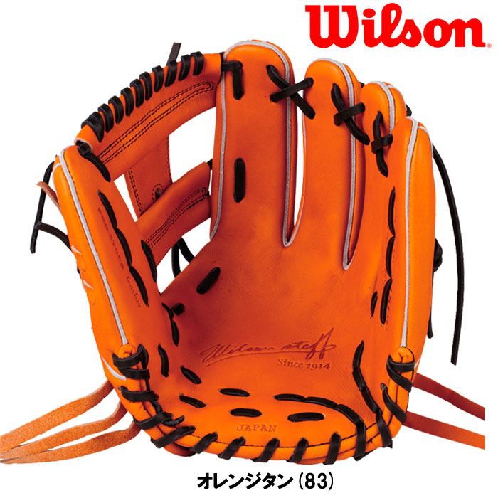即日出荷 展示会発注限定 ウイルソン 野球 硬式 グラブ 内野用