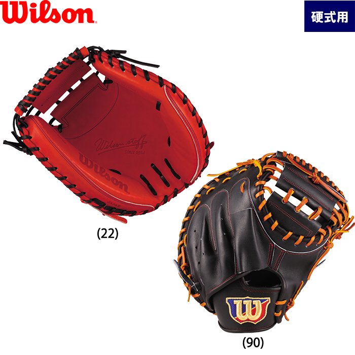 即日出荷 数量限定 ウイルソン 野球用 硬式 キャッチャーミット 2B型 