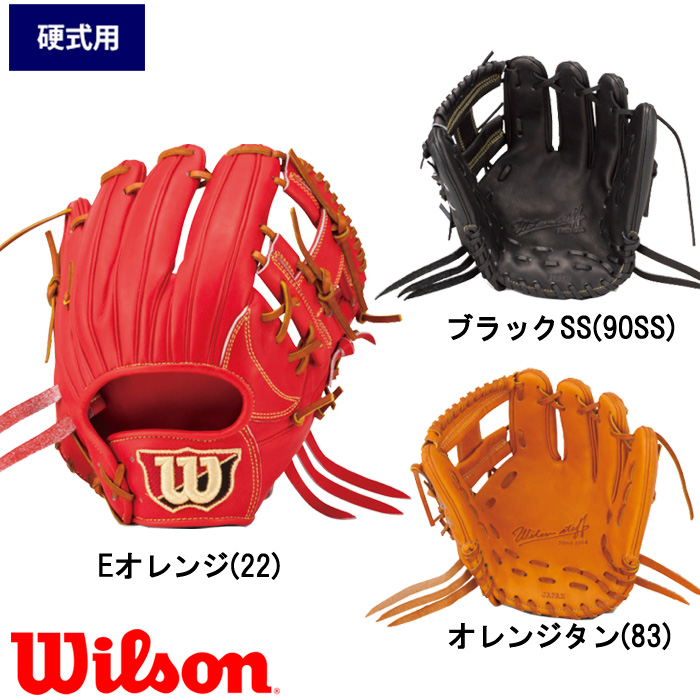 即日出荷 最先端グラブ ウイルソン Wilson Staff DUAL 硬式 グラブ デュアル 内野手用 サイズ6 WTAHWQD6H wil18ss