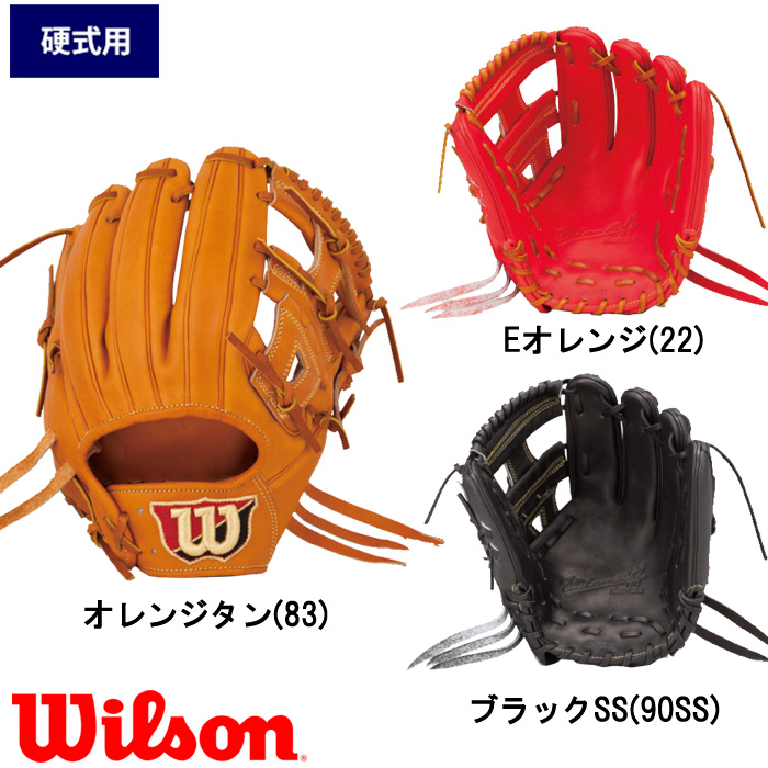 即日出荷 最先端グラブ ウイルソン Wilson Staff DUAL 硬式 グラブ デュアル 内野手用 サイズ8 WTAHWQDOH wil18ss