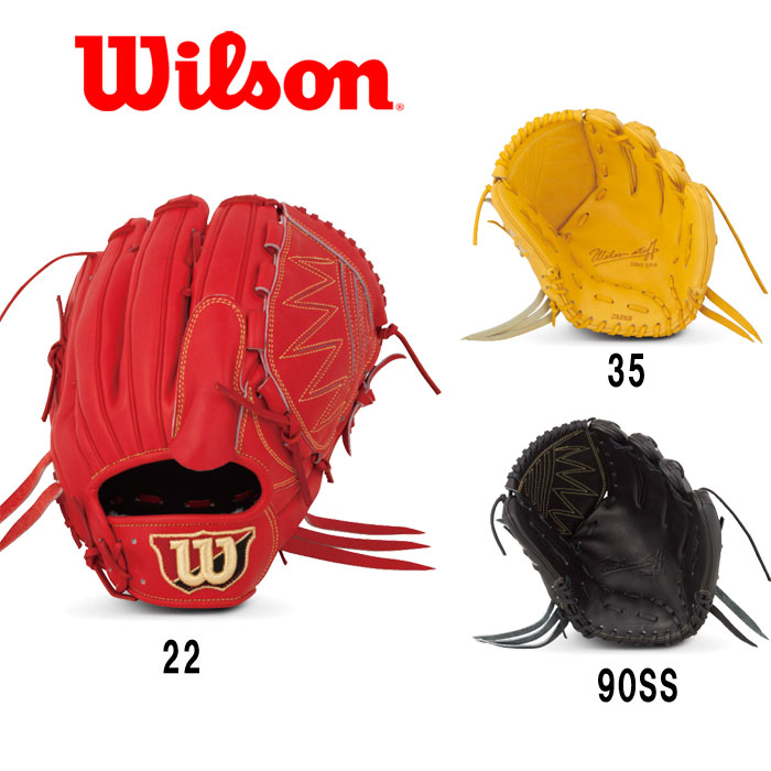 即日出荷 展示会発注限定 ウイルソン 硬式 グラブ 投手用 サイズ9 Wilson Staff DUAL WTAHWRD1B wil18ss