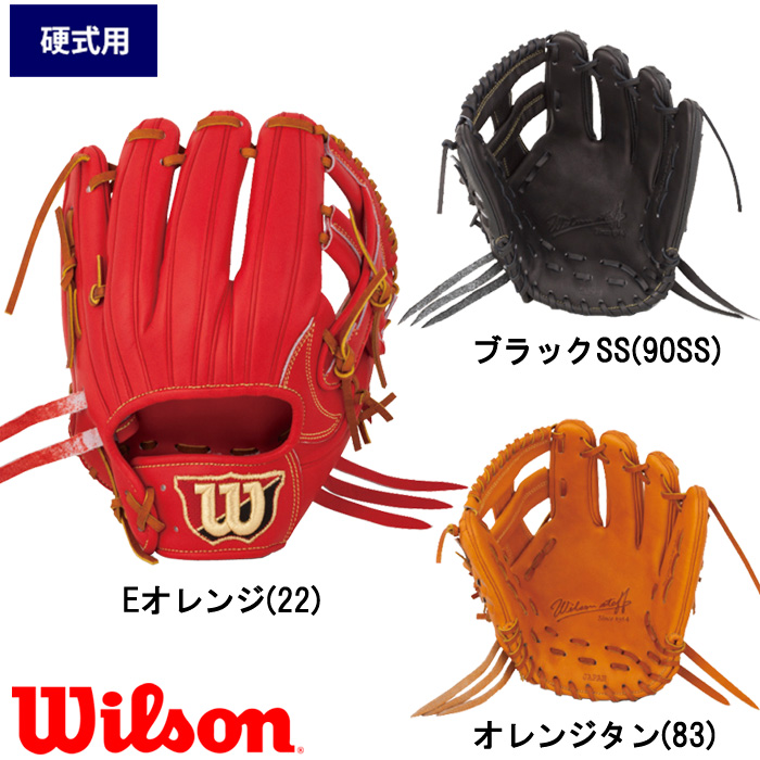 即日出荷 最先端グラブ ウイルソン Wilson Staff DUAL 硬式 グラブ デュアル 内野手用 サイズ7 WTAHWRDKT wil18ss