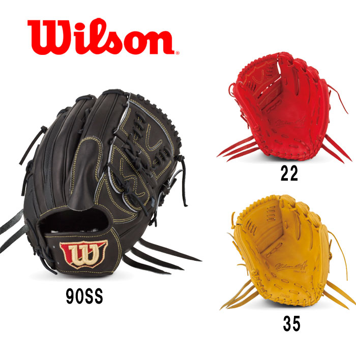 即日出荷 展示会発注限定 ウイルソン 硬式 グラブ 投手用 サイズ9 Wilson Staff DUAL WTAHWRDPP wil18ss