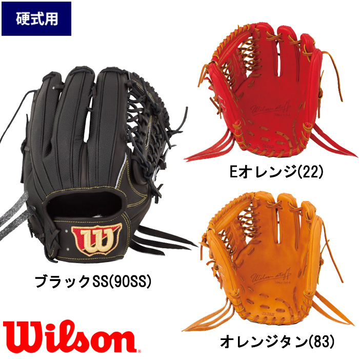 即日出荷 最先端グラブ ウイルソン Wilson Staff DUAL 硬式 デュアル ユーティリティ サイズ9 WTAHWRDUF wil18ss