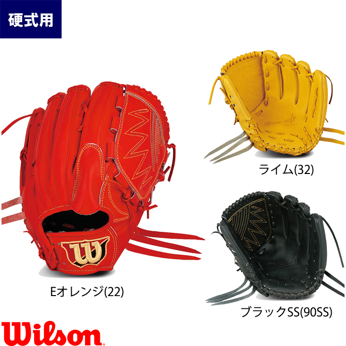 野球 ウィルソン wilson 硬式 投手 ピッチャー グローブ グラブ | nate