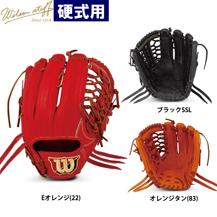 即日出荷 ウイルソン 野球用 一般硬式用 グラブ ユーティリティ用 オールラウンド用 DU型 Wilson Staff DUAL WTAHWSDUF HWVDUF wil22ss