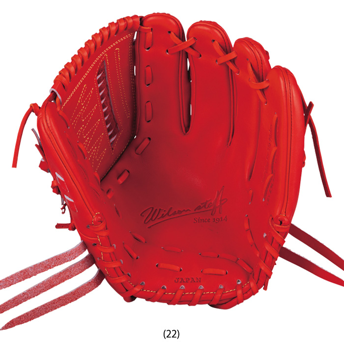 Wilson 硬式投手用DB型 値下げ可能