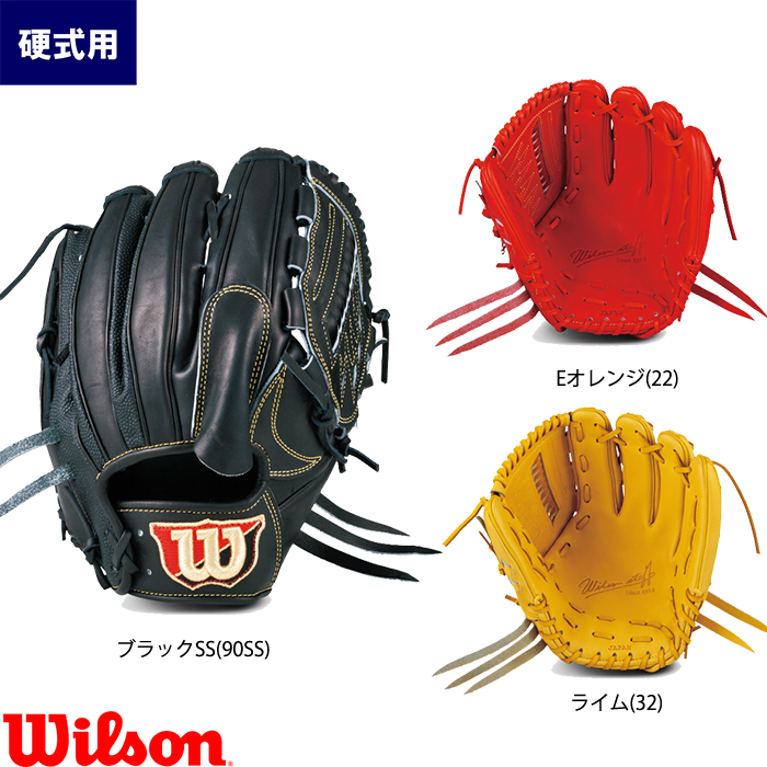 Wilson　ウィルソンスタッフ　一般硬式用　投手　ピッチャー