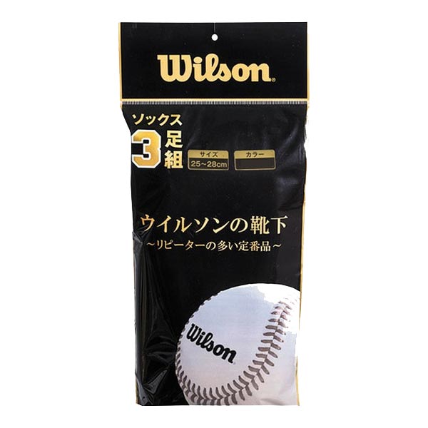 ストッキング・ソックス | 野球用品専門店 ベースマン全国に野球用品をお届けするインターネット通販！