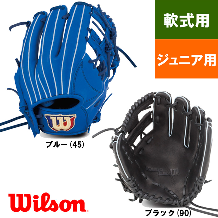 即日出荷 ウイルソン 野球 グラブ ジュニア 軟式 内野 サイズ大 5J DUAL デュアル BASIC LAB WTARBRDJH wil18ss