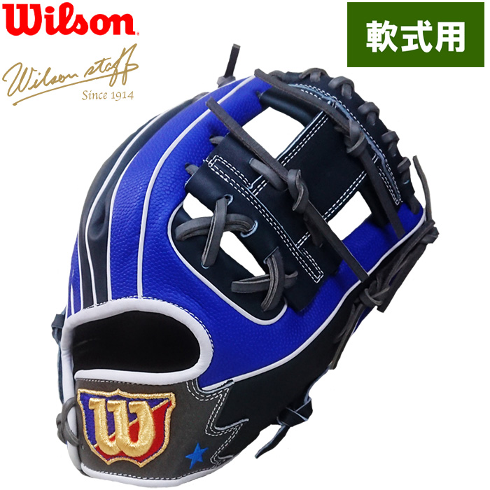 即日出荷 ウイルソン 野球 軟式用グラブ 内野用 86型 デュアル サイズ7 wilson staff WTARGCSTM 86-3 wil21ss 202102-new koyuni86