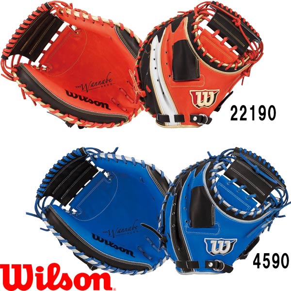 Wilson 軟式キャッチャーミット Amazon | 野球 ウィルソン 軟式キャッチャーミット Wilson Staff