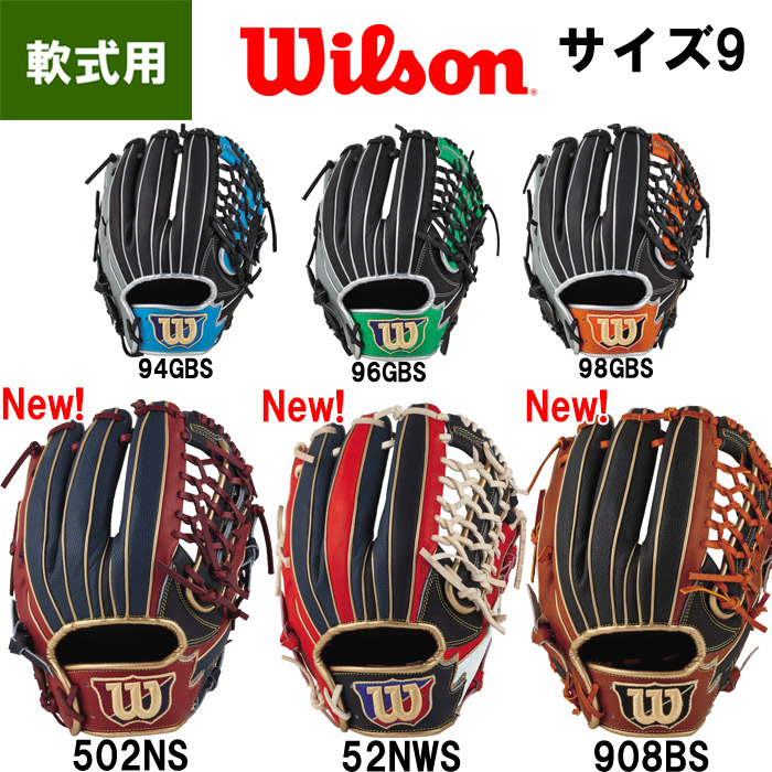 即日出荷 新色追加 ウイルソン 野球用 軟式用 グラブ DUAL デュアル WannabeHERO ワナビーヒーロー オールラウンド用 サイズ9 WTARHSDUF wil19ss | 野球用品専門店 ベースマン全国に野球用品をお届けするインターネット通販! 即日出荷 新色追加 ウイルソン 野球用 軟式用 グラブ DUAL デュアル WannabeHERO ワナビーヒーロー オールラウンド用 サイズ9 WTARHSDUF wil19ss | 野球用品専門店 ベースマン全国に野球用品をお届けするインターネット通販!