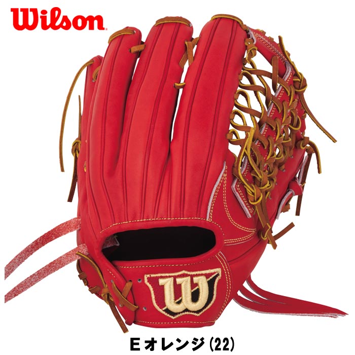 即日出荷 展示会限定 ウイルソン 野球 軟式 グラブ 外野用