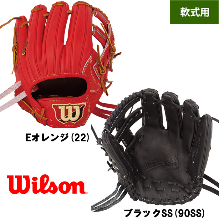 即日出荷 展示会限定 ウイルソン 野球 軟式 グラブ 内野用 サイズ7 内野手 Wilson Staff DUAL WTARWRDKT wil18ss