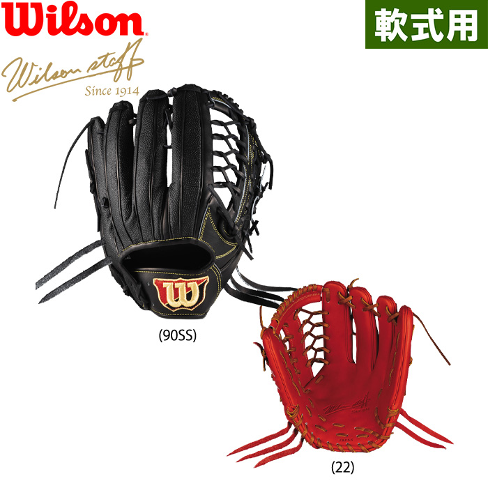 即日出荷 ウイルソン 野球 軟式用 グラブ 外野用 サイズ12 Wilson 即日出荷 ウイルソン 野球 軟式用 グラブ 外野用 サイズ12 Wilson