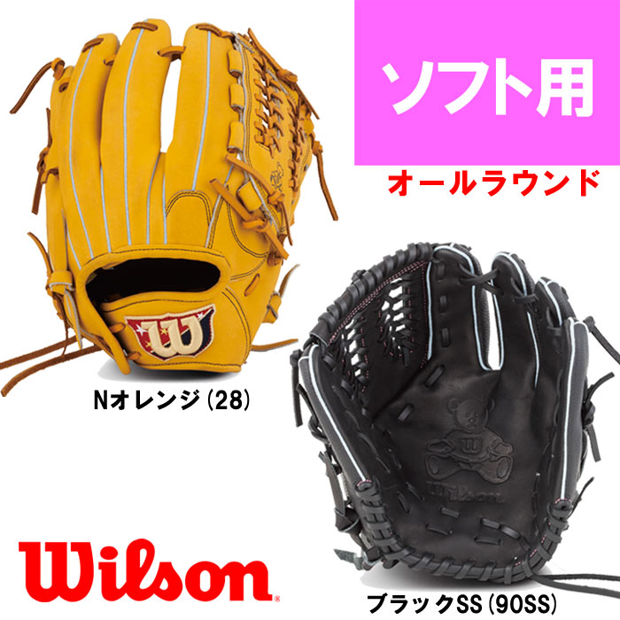 即日出荷 ウイルソン 女子専用 ソフトボール用 グラブ オールラウンド サイズ7s Wilson Bear Wtasbr57b Wil18ss 野球用品専門店 ベースマン全国に野球用品をお届けするインターネット通販