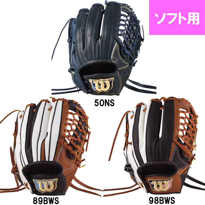 即日出荷 ウイルソン アウトレット ソフト用 グラブ 女子専用 オールラウンド用 Wilson Queen DUAL WTASQSSUF wil19ss